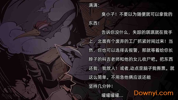 匿名信审判者手游 游戏截图